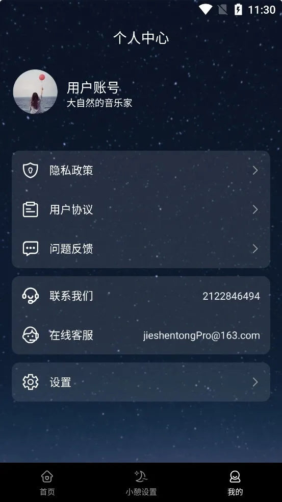 ��ϫ˯������2026�ٷ����°汾v5.3.0 ��Ѱ��ͼ