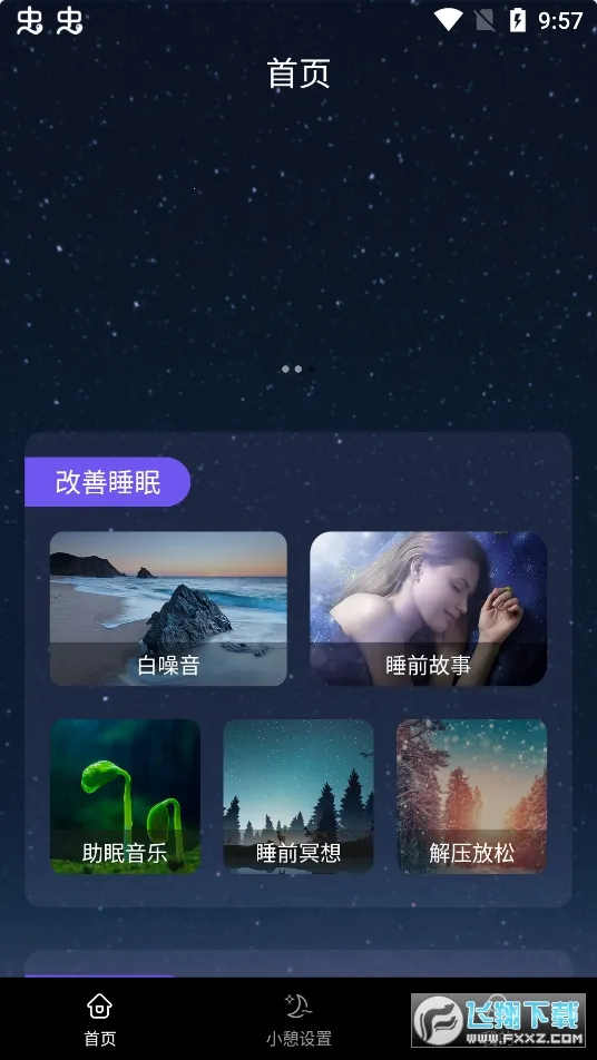 ��ϫ˯������2026�ٷ����°汾v5.3.0 ��Ѱ��ͼ