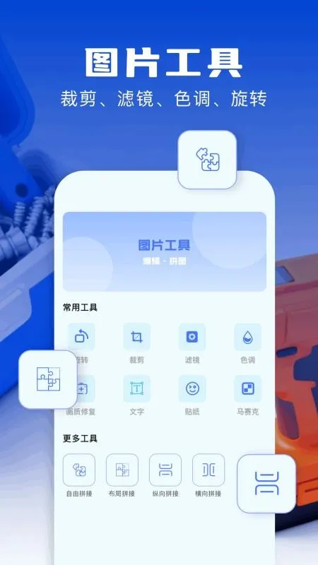 adb工具箱最新手机版 adb工具箱最新手机版