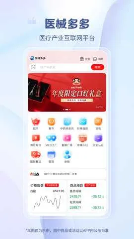 ҽе��ల׿���ֻ���v2.4.3 ��׿���ͼ