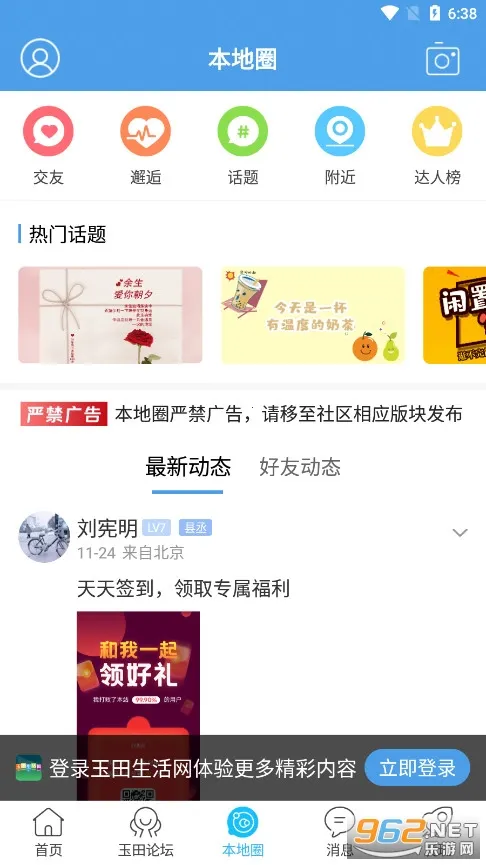 ����������2026���ذ�װv2.0.28.5 ��׿���ͼ