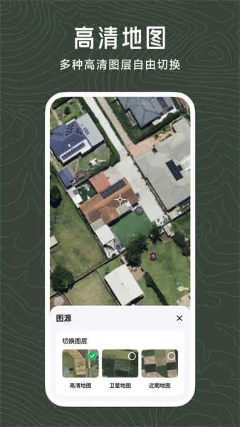 ���µ�ͼv2.2.1 ��׿���ͼ