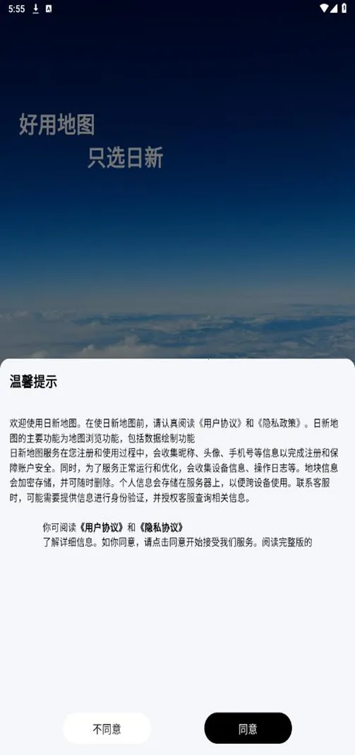 ���µ�ͼv2.2.1 ��׿���ͼ