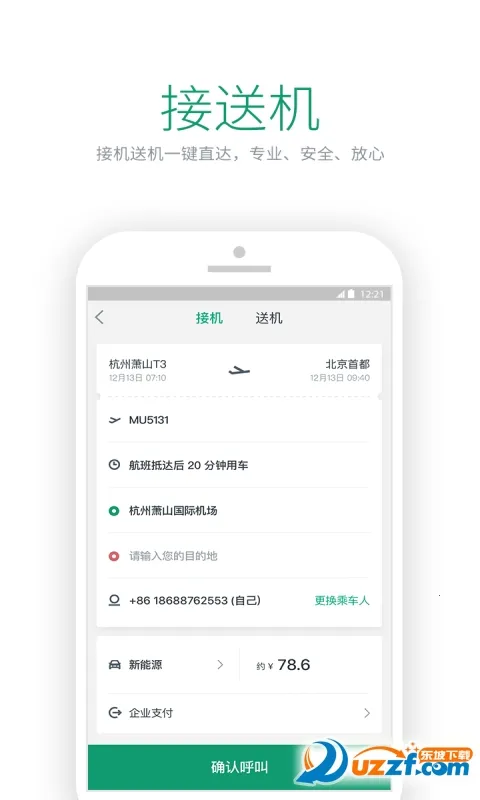 ��ɫ����v4.88.0 �ٷ������ͼ