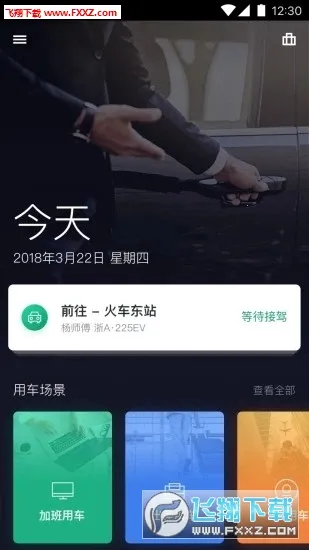 ��ɫ����v4.88.0 �ٷ������ͼ