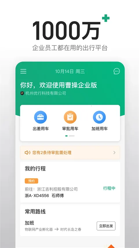绿色公务 绿色公务