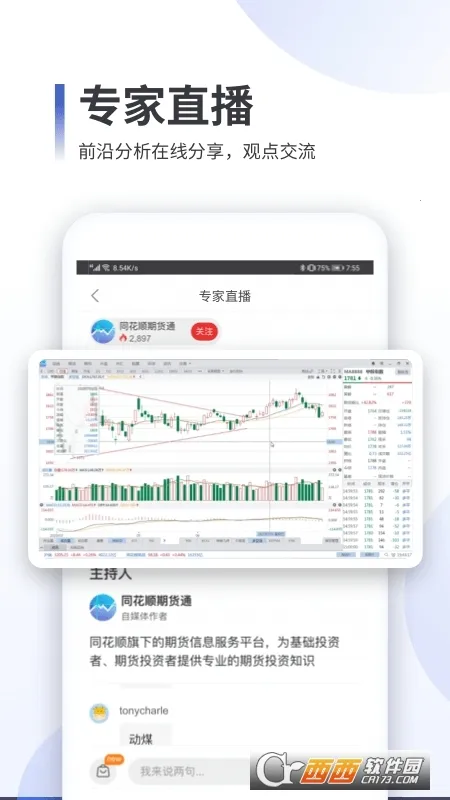 ͬ��˳�ڻ�ͨV4.06.01 ��׿���ͼ