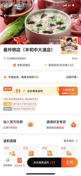 歪麦霸王餐 歪麦霸王餐