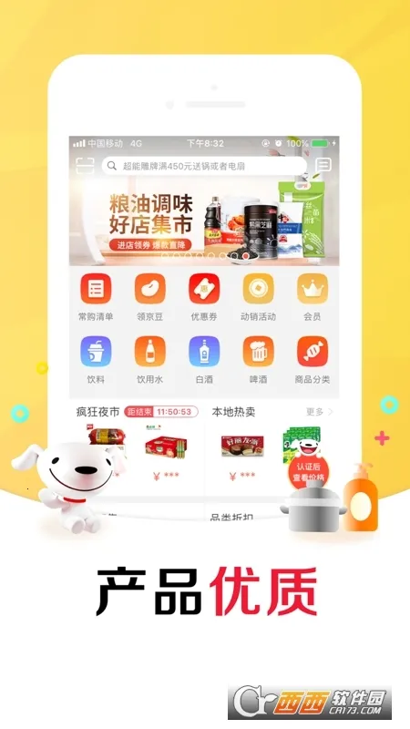 �����ƹ�2026���ذ�װv7.16.4 �ֻ����ͼ