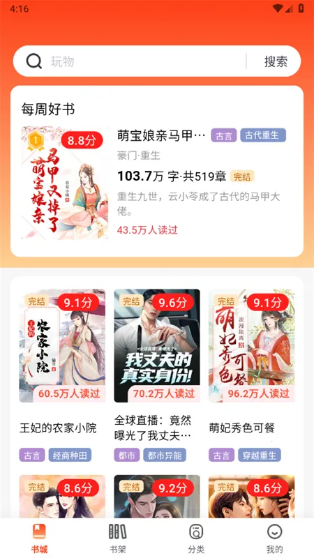 ����С˵v6.2.4.32 �ٷ������ͼ