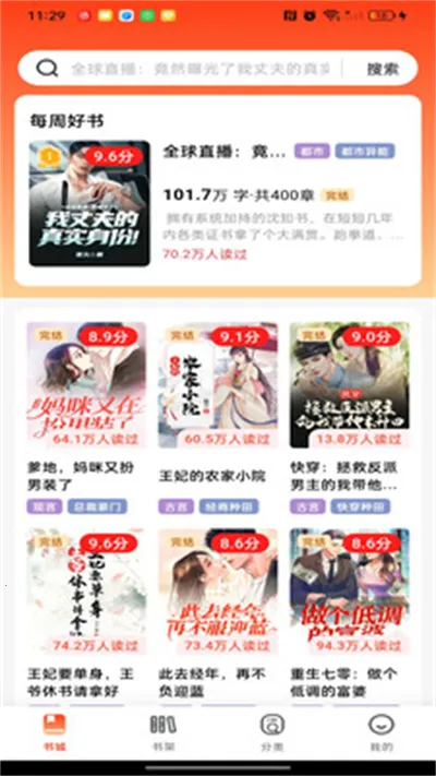 ����С˵v6.2.4.32 �ٷ������ͼ