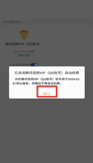 Tencent Video