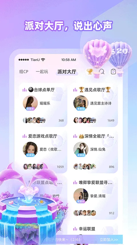 Cojoy�����ֻ���v2.9.600 ��Ѱ��ͼ