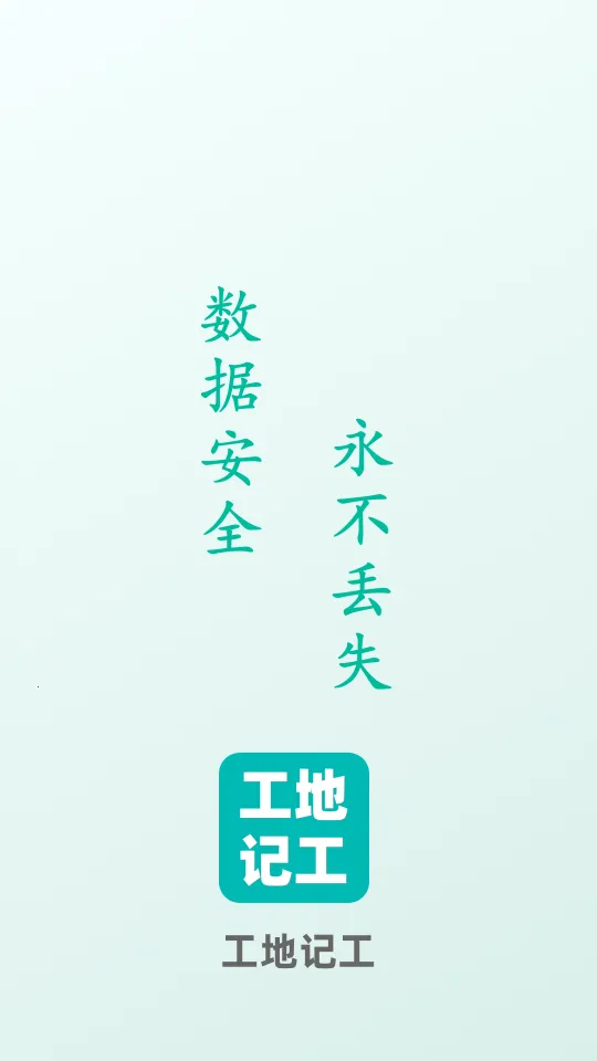 ���ݹ��ؼǹ�v6.9.0 �ֻ����ͼ