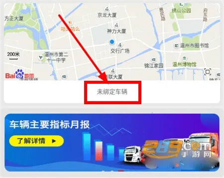 智慧重汽 智慧重汽