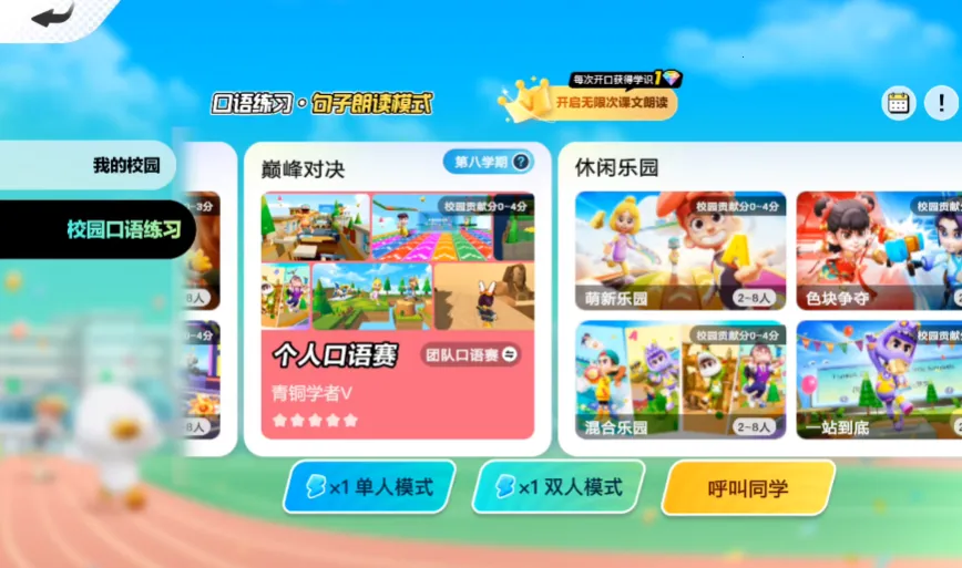 Ӣ��������2026���°汾v1.33.03 ��Ѱ��ͼ