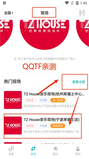 听果音乐 听果音乐