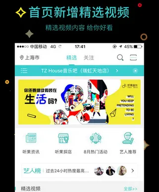 听果音乐 听果音乐