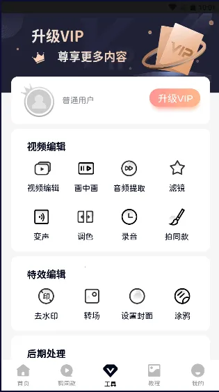 COOL VUE��Ƶ����v1.0.69 ��Ѱ��ͼ