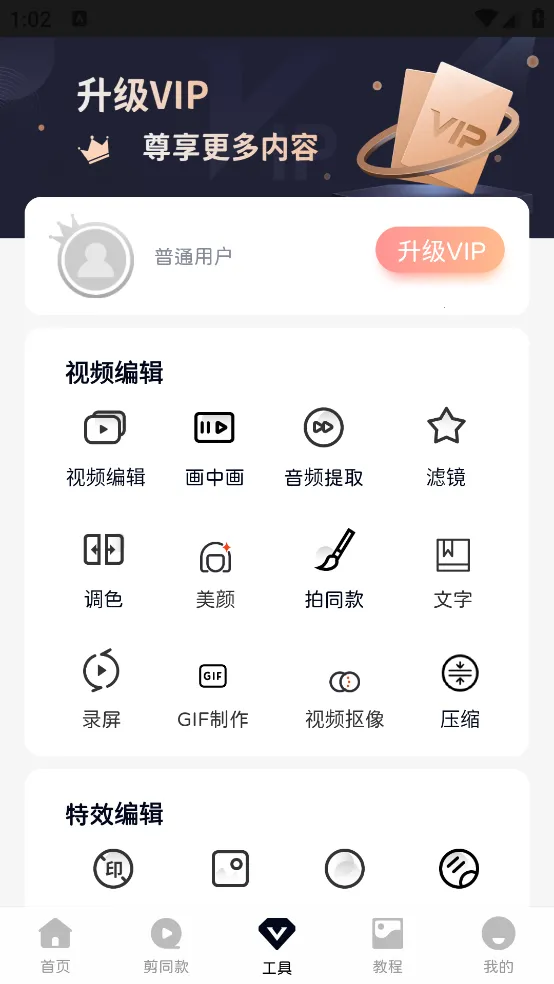 COOL VUE��Ƶ����v1.0.69 ��Ѱ��ͼ