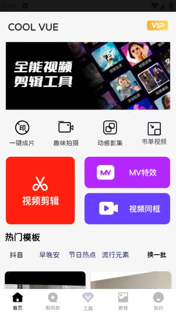 COOL VUE��Ƶ����