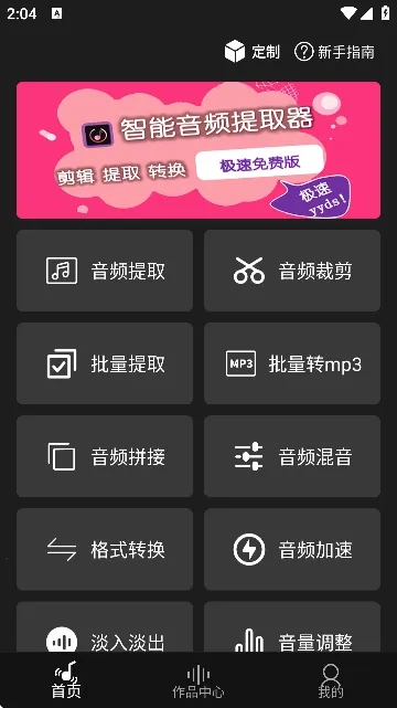 ������Ƶ��ȡ��2026���°汾v2.0.7 �ٷ������ͼ