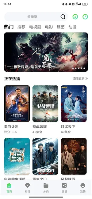 ����Ӱ��2026�ٷ�����v5.7.0 ��׿���ͼ