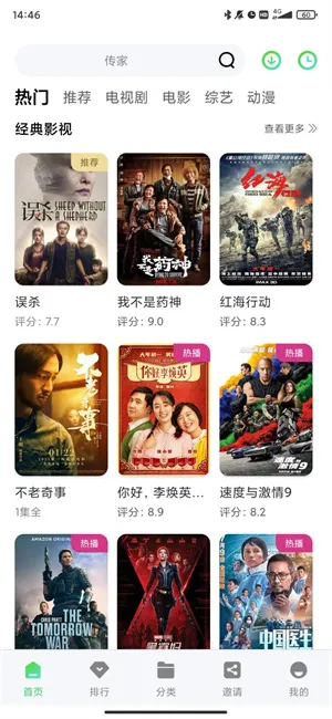 ����Ӱ��2026�ٷ�����v5.7.0 ��׿���ͼ