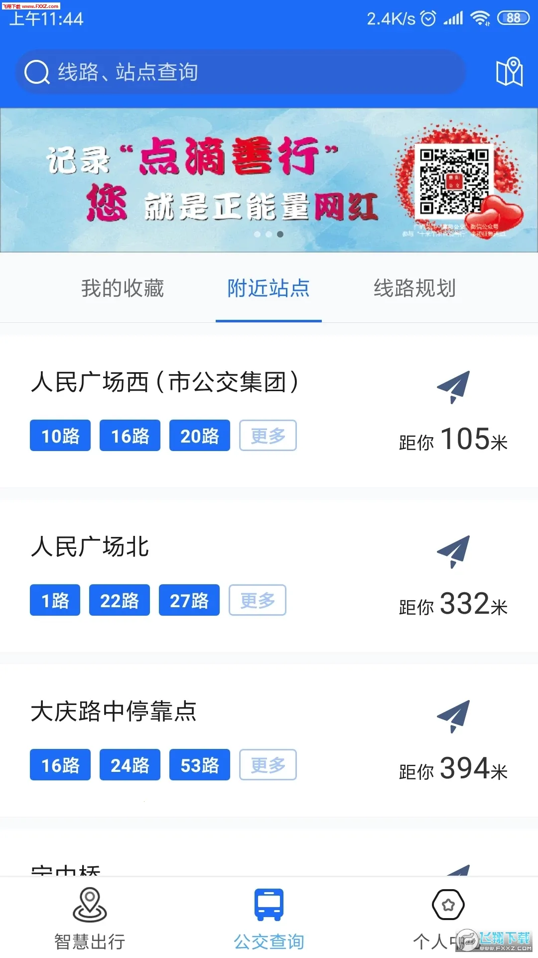 ��������2026���ذ�װv4.2.1 ��׿���ͼ