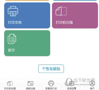 HP Print Service Pluginv23.2.5.3172 ��׿���ͼ