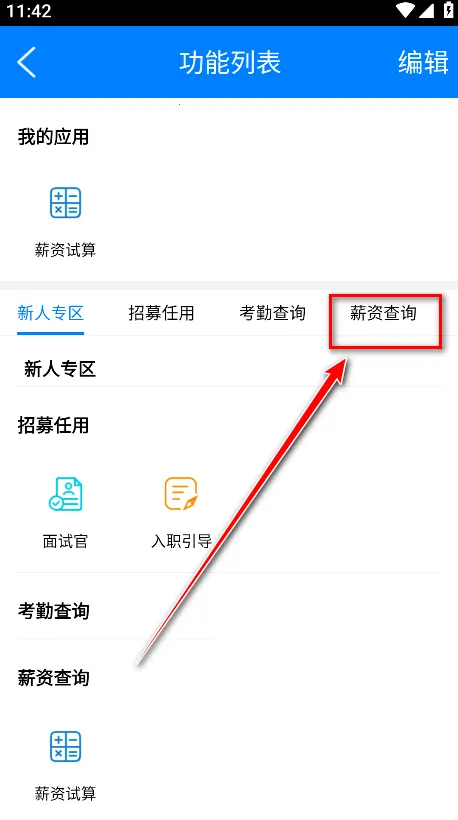 爱多多2026官方最新版本 爱多多2026官方最新版本
