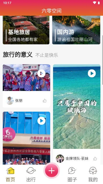 �����Ҹ���2026���°汾v2.0.09 �ֻ����ͼ