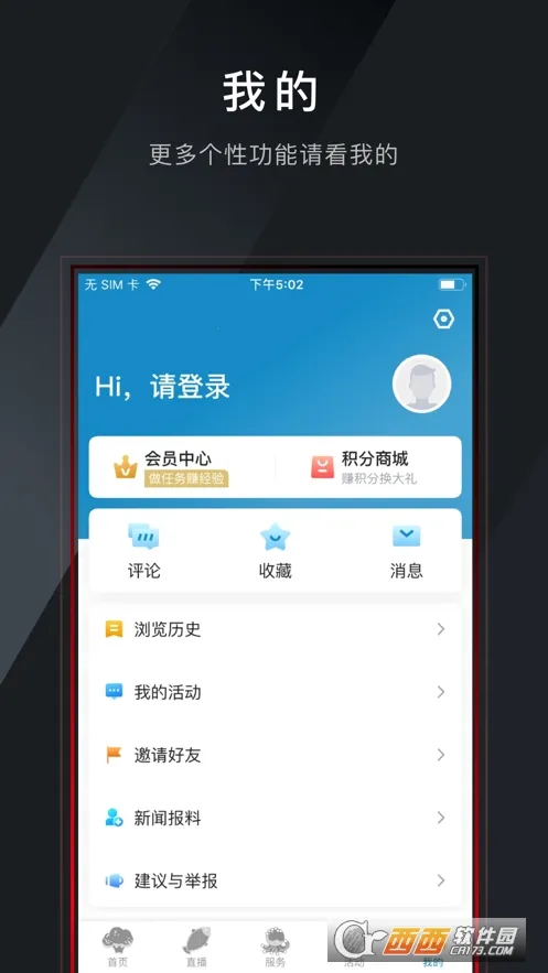 ����2026�ٷ�����v8.0.0 ��Ѱ��ͼ