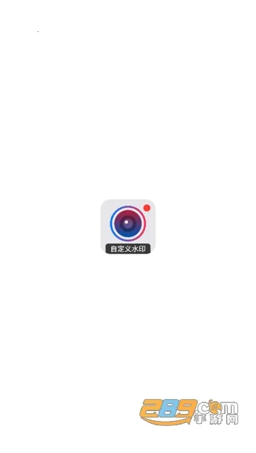 �Զ���ˮӡ���2026���ذ�װv4.7.6.3 ��Ѱ��ͼ