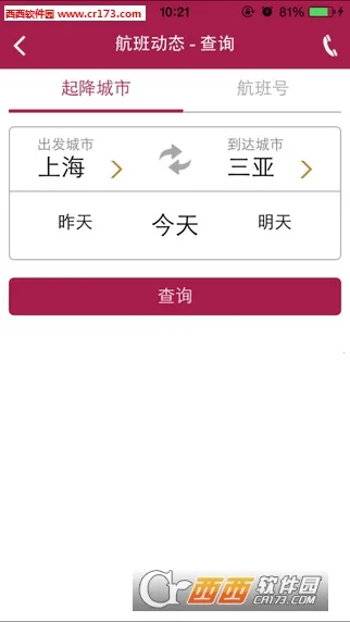 ���麽��2026�ٷ����°汾v7.14.3 �ٷ������ͼ