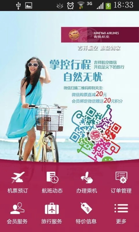 ���麽��2026�ٷ����°汾v7.14.3 �ٷ������ͼ