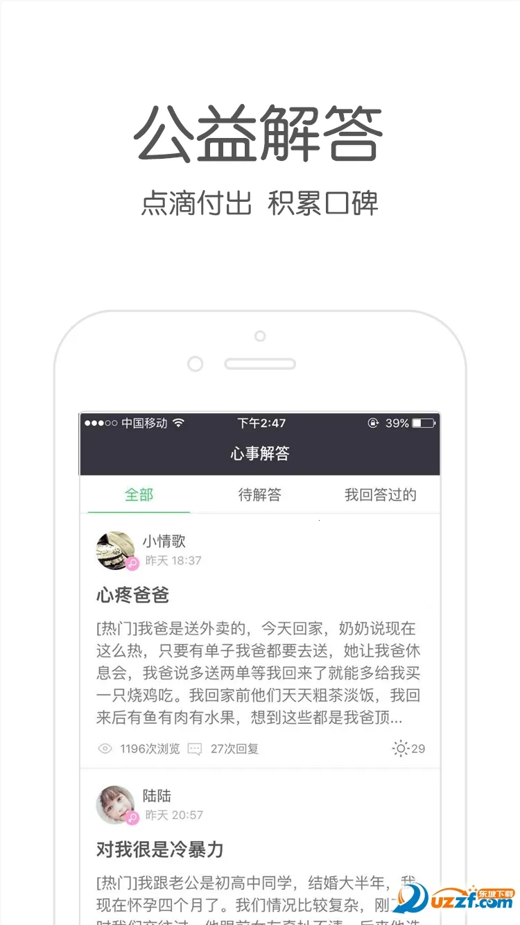 Ҽ����������ѯʦv2.6.93 ��׿���ͼ