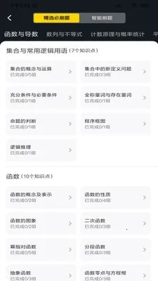 �山��Զ���v2.7.0 ��׿���ͼ