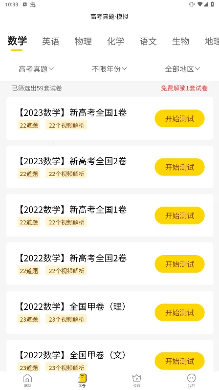 �山��Զ���v2.7.0 ��׿���ͼ