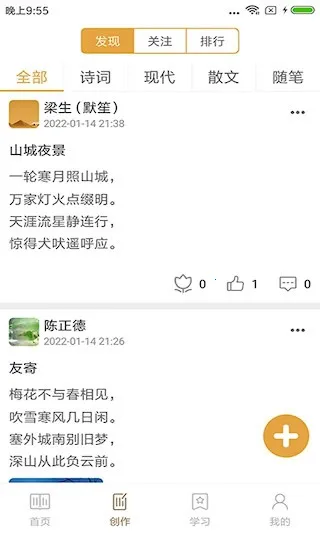 ʫ����������ֻ���v4.3.4 �ֻ����ͼ