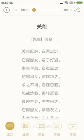 ʫ����������ֻ���v4.3.4 �ֻ����ͼ