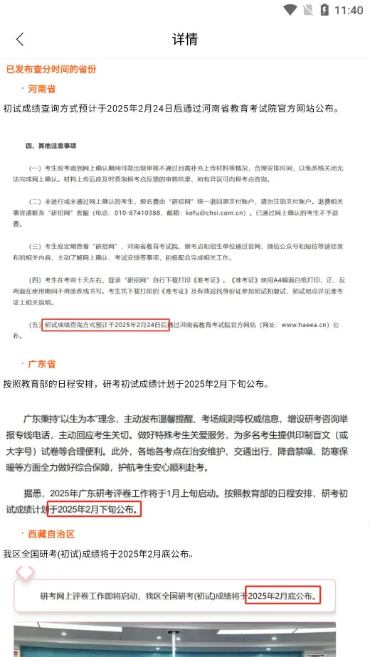 ���˶v4.1.1 ��׿���ͼ