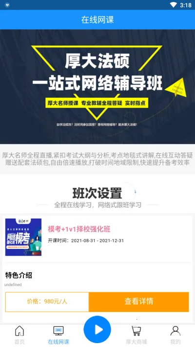 ���˶v4.1.1 ��׿���ͼ