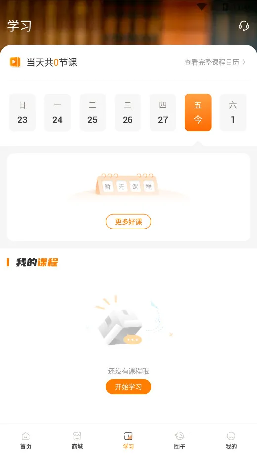 ���˶v4.1.1 ��׿���ͼ