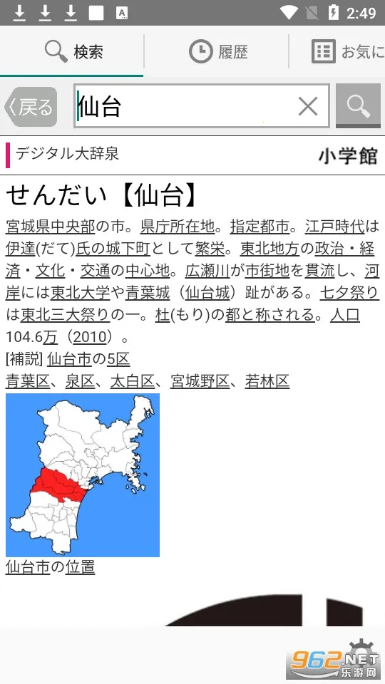 weblio����v2.19 �ٷ������ͼ