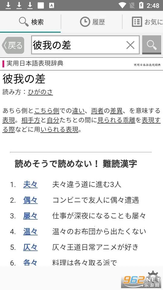 weblio����v2.19 �ٷ������ͼ