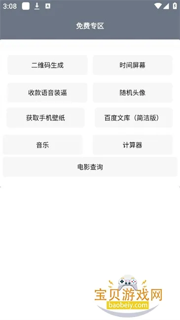 �Ǻ�mode2026���ذ�װv1.7.4 ��Ѱ��ͼ