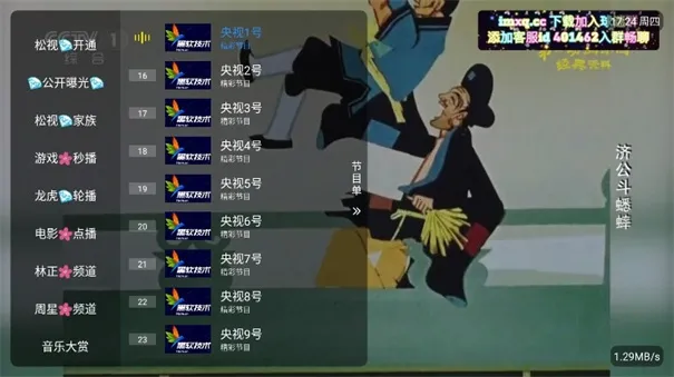 �ʺ�����ȶ������ֻ���v1.3.2beta.20240922_2135 ��׿���ͼ