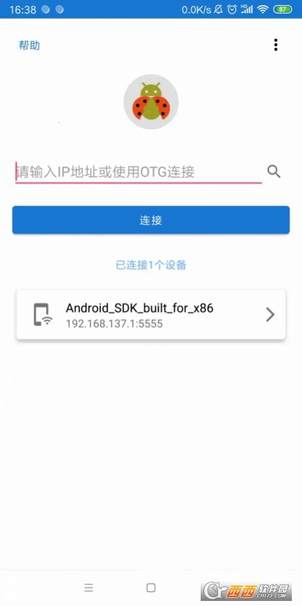 �׿ǳ�ADB2026�ٷ����°汾v1.3.1 �ֻ����ͼ