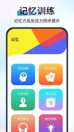 ��Ӧ�ٶȲ���2026�ٷ����°汾v1.0.4 �ֻ����ͼ